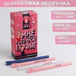 Эко-ручка «Мне на все пофиг» МИКС 1 мм цена за 1 шт