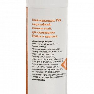 Клей-карандаш 15 грамм PVA, набор 3 шт