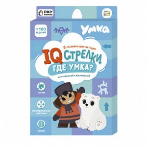 Игра настольная. IQ-стрелки. Где Умка? Первичные навыки программирования