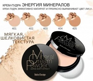 Крем-пудра Энергия минералов тон 403 10г Belor Desing/4/М