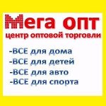 **В3: MeгaОпт-12**Оплата 09.02-11.02