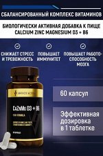 “Calcium zinc magnesium D3 + B6” (“Кальций цинк магний Д3 + Б6”), 60 капсул TM AWOCHACTIVE