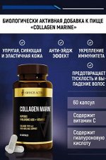 Морской коллаген COLLAGEN MARINE&quot;, 60 капсул TM AWOCHACTIVE
