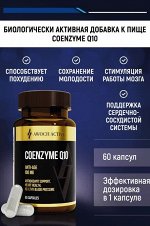 Coenzyme Q10, 60 капсул TM AWOCHACTIVE