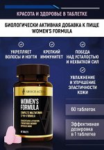 WOMEN&#039;S FORMULA &quot; витаминно-минеральный комплекс 60 таблеток  TM AWOCHACTIVE