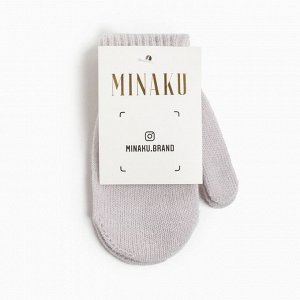 Варежки детские однослойные MINAKU "Однотонные",цв. серый, р-р 14 (4-5 лет)