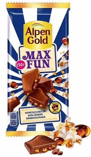 Шоколад Альпен Гольд Макс Фан Вкус Колы 150 г 1 уп.х 16 шт.