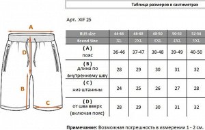 Шорты XIF D25.