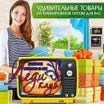 *удивительные товары из телемагазинов* 3