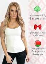 Dragotcennaya Мод.010 Белый Майка женская на тонких лямках (пр Беларусь)