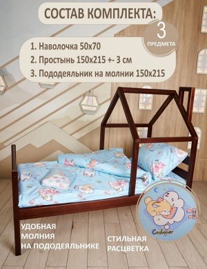 Комплект детского белья 1,5 спальный 3 предмета сатин цвет №30 Голубой фон зайка крупный с персиковым бантом