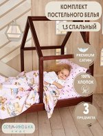 Комплект детского белья 1,5 спальный 3 предмета сатин цвет №26 Розовый фон домик с мишкой