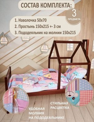 Комплект детского белья 1,5 спальный 3 предмета сатин цвет №19 Крупный медведь полоска+клетка+гусиная лапка