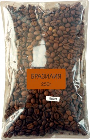 Кофе Бразилия Сантос, ЗЕРНО, 250 грамм