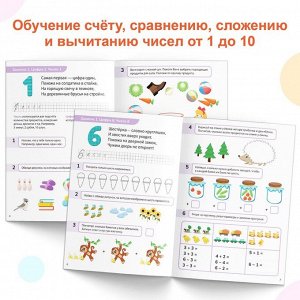 Набор тренажёров по математике «Математические ступеньки. Учим цифры от 1 до 10», 2 шт. по 68 стр.