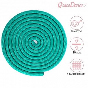 Скакалка гимнастическая Grace Dance, 3 м, цвет зелёный