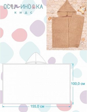 Полотенце детское махровое с капюшоном размер XL 100*155 см