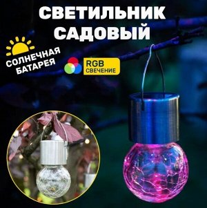 Фонарик садовый на солнечной батарее