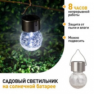 Фонарик садовый на солнечной батарее