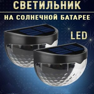 Уличный настенный светильник на солнечной батарее
