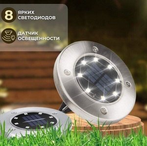 Садовый светильник на солнечной батарее