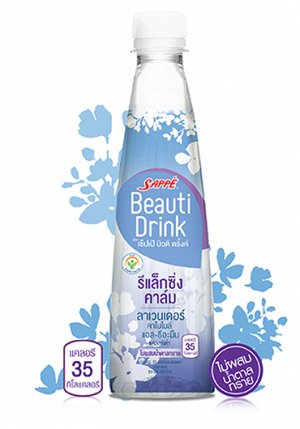 Beauty Drink  (Relaxing Galm)365 мл  (пластик)