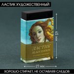 Ластики