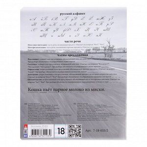 Тетрадь 18 листов в линейку "Машины", обложка мелованная бумага, ВД-лак, МИКС