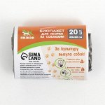БИО Пакеты &quot;Пижон&quot; для уборки за собаками 20 х 30 см, 8 мкм, рулон 20 шт, серый 9619023