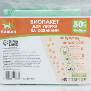 БИО Пакет Майка для уборки за собакой 12х36+11 см 8 мкм, 50 шт, зелёный