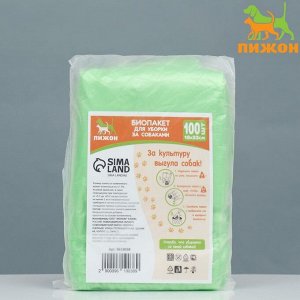 БИО Пакет Майка для уборки за собакой 18х33+11,5 см, 100 шт, зелёный