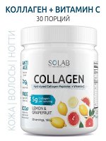 SOLAB Коллаген + Витамин С, Collagen +  Vitamine C, 30 порций, 180гр. Лимон-грейпфрут