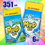 МИФ - Лучшая цена 6 кг - 351 руб