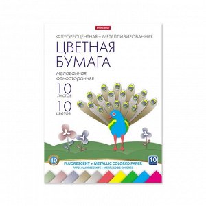 Набор для детского творчества А4, 10 листов, 10 цветов, ErichKrause, мелованной в папке, 5 металлизированной, 5 флуоресцентной + игрушка