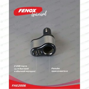 Автомобильная зарядка двойная Fenox, арт. FAE2006