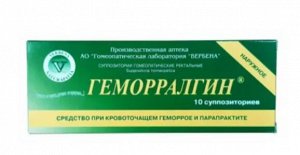 Суппозитории (свечи) «Геморралгин» 10 шт.