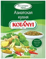 Приправа &quot;KOTANYI&quot; 15г Азиатская кухня /25