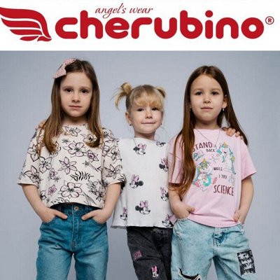 CHERUBINO детский трикотаж! Бренд, проверенный временем