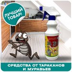 Лучшие средства в борьбе с тараканами