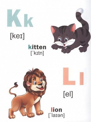 Английский язык для малышей. Буквы
