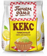 РП Печем дома Кекс №3137 &quot;Лимонный&quot; 400г 1/18
