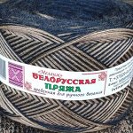 6 МОТКОВ - Белорусская пряжа Меланж