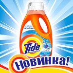 TIDE СМС жидкий гель -Новинка