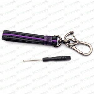 Брелок на ключи с кожаным, черно-фиолетовым ремешком (с отверткой в комплекте)