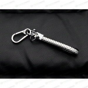 Брелок на ключи с кожаным черным ремешком и плетенной серебристой вставкой (с отверткой в комплекте)