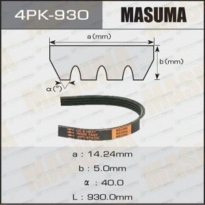 Ремень ручейковый "Masuma" 4PK- 930