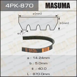 Ремень ручейковый "Masuma" 4PK- 870