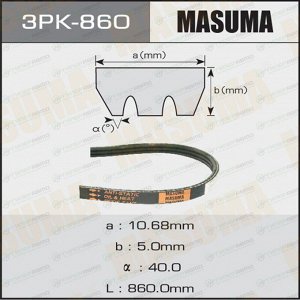 Ремень ручейковый "Masuma" 3PK- 860