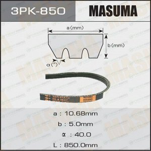 Ремень ручейковый "Masuma" 3PK- 850