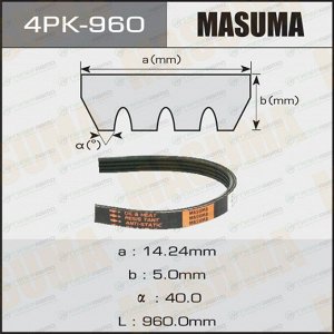 Ремень ручейковый "Masuma" 4PK- 960